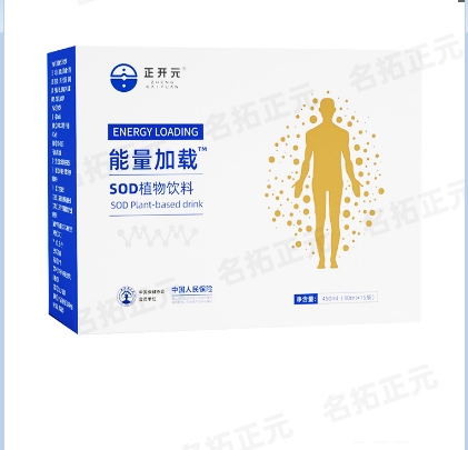 SOD能量加载-两盒装 